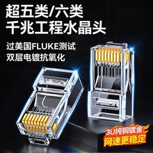 山泽网线水晶头超五5类超六6类7七类千兆屏蔽rj45插头网络对接头