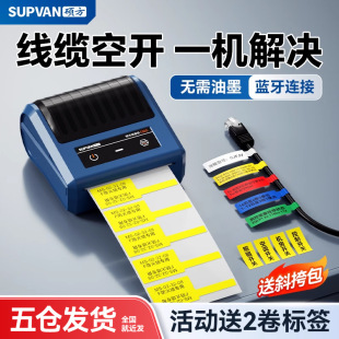 Shuofang T50pro Communication Cable Label Printer Small Cable Engineering Knife Type Computer Room Network Cable Network Communication