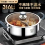 加厚大容量家用316边炉锅