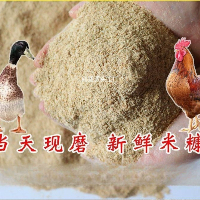 Свежие рисовые отруби для кормления кур, корм для кур, уток и гусей, рисовые отруби для кормления свиней, новые