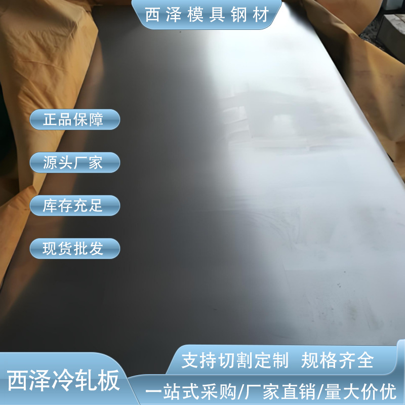 东莞批发台湾中钢08F双光铁料 08F免抛光电镀双光铁料 08F铁料