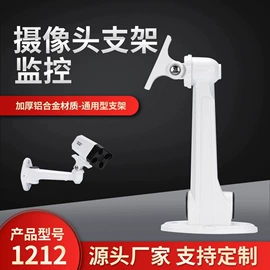 监控器支架;其他周边配件;电视机支架