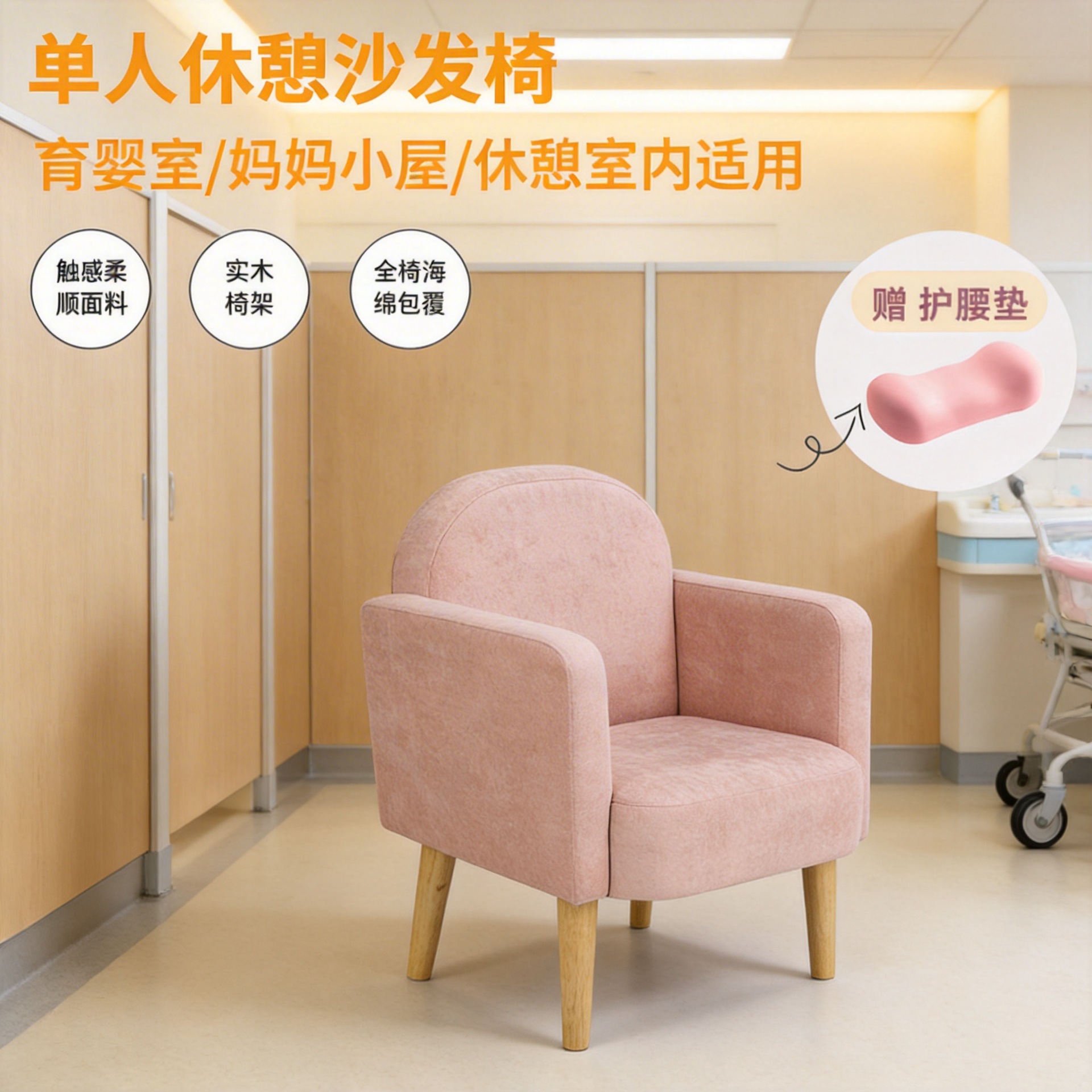 Public Maternity Room Lounge Fabric Sofa Chair Single Armchair Breathable Cotton and Linen Fabric Fully Covered with Sponge