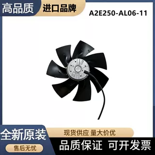 A2E250-AL06-11M2E068-DF230V0.51A115/165W原装正品德国进口风扇