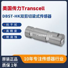 ����Transcell����DBST-HK-30t,70t,100t�p��������ʽ�Q�؂�����