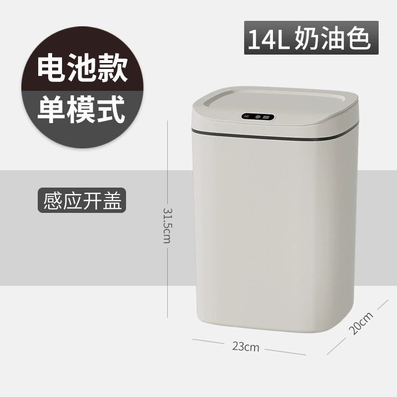 Smart Induction Trash Can, 12–16 L, Automatic Sensor Lid, Rechargeable or Battery Models