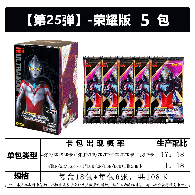 총알 25개 [Glory Edition] 30개들이 5팩