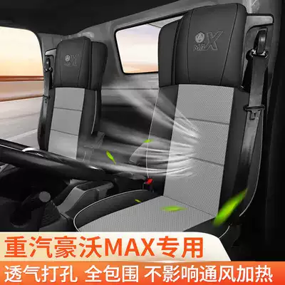 Duty Howo Max Special Seat: Modelə uyğun (Original) oturacaq örtükləri
