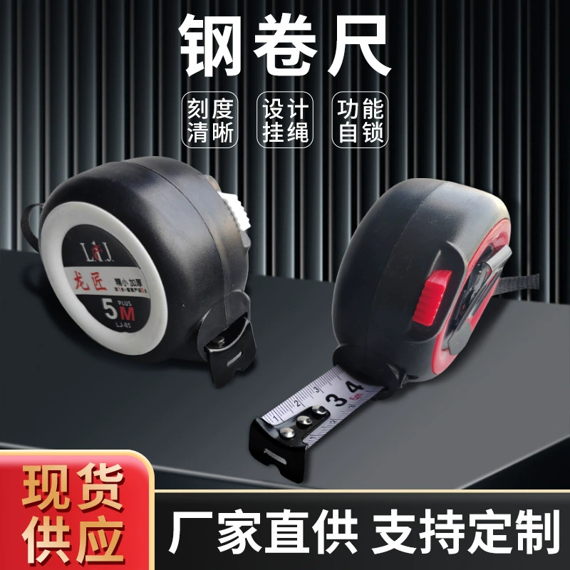 Заводская рулетка оптовая самоблокировка стальная рулетка 5 метров 3 метра 7,5 метра 10 метров телескопическая промышленная рулетка