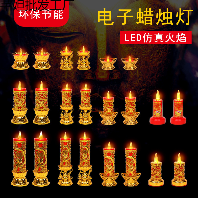 LED电子蜡烛灯防风仿真火焰灯光闪烁无烟电烛灯供佛家用财神爷灯