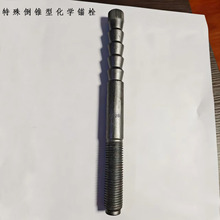 特殊倒锥型化学锚栓8.8级高强度定型锚栓加长超短热镀锌电镀锌