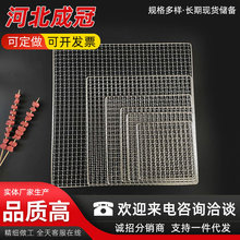 圆角边框焊接烧烤网片野营聚餐加粗钢丝烤肉网多种尺寸烧烤网