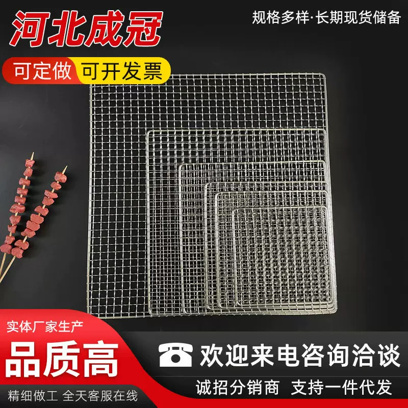 圆角边框焊接烧烤网片野营聚餐加粗钢丝烤肉网多种尺寸烧烤网