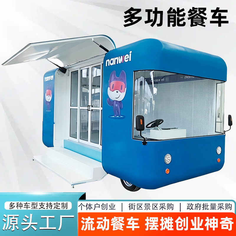 Multifunctional electric snack cart with non-power drive, specialized for night markets and scenic areas, featuring unique-shaped universal wheels and a towing trailer Multifunctional electric snack cart with non-power drive, specialized for night markets and scenic areas, featuring unique-shaped universal wheels and a towing trailer