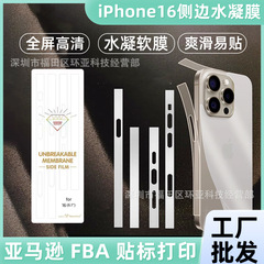 iPhone17フレーム保護フィルム ソフトフィルム13 高精細マットフィルム14plus ハイドロゲルフィルム Apple16promax対応