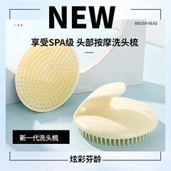シャンプー櫛かゆみ止め家庭用マッサージ頭皮シリコン軟歯シャンプーブラシブラシブラシブラシブラシブラシブラシブラシ卸売り