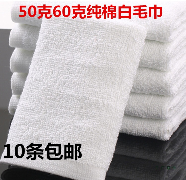 Cotton White Towel Pedicure Bath Towel Pure White 50g 60g Wipe Tile Floor Cleaning Small White Towel