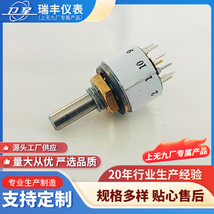 Factory supply KXM-CX band switch one to ten gears 36 degree corner can be customized