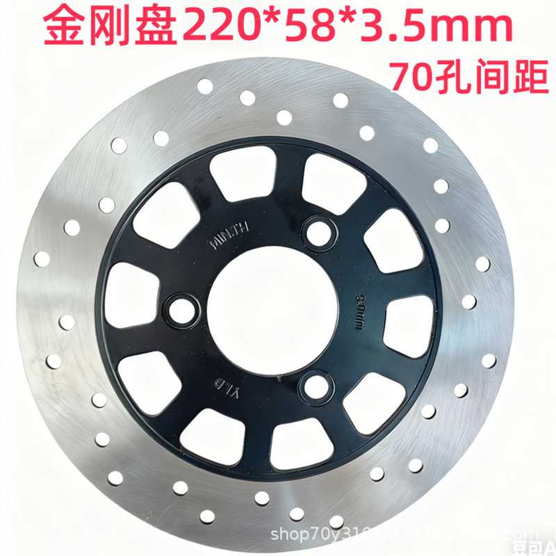 Diamond Disc Electric Vehicle Disc Brake Disc, Thickened Front Wheel Brake Disc 220*58*70, Brake Disc for Electric Motorcycle Wheel