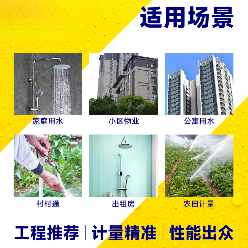 防冻水表大全家用商用工程用自来水机械国标旋翼式6分4分防倒转