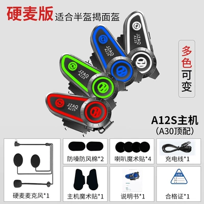 Bluetooth Headset Motorcycle Takeaway Rider: Motorcycle Helmet Headset - a12s-a30-top-version-hard-wheat-1200m-double-intercom-playback-45-hours