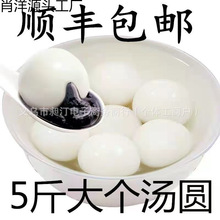 宁波风味汤圆黑芝麻馅汤团糯米元宵水磨大汤圆甜糯半成品甜点斤