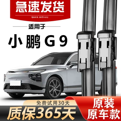 Wiper Silent 22 Models 23 Years