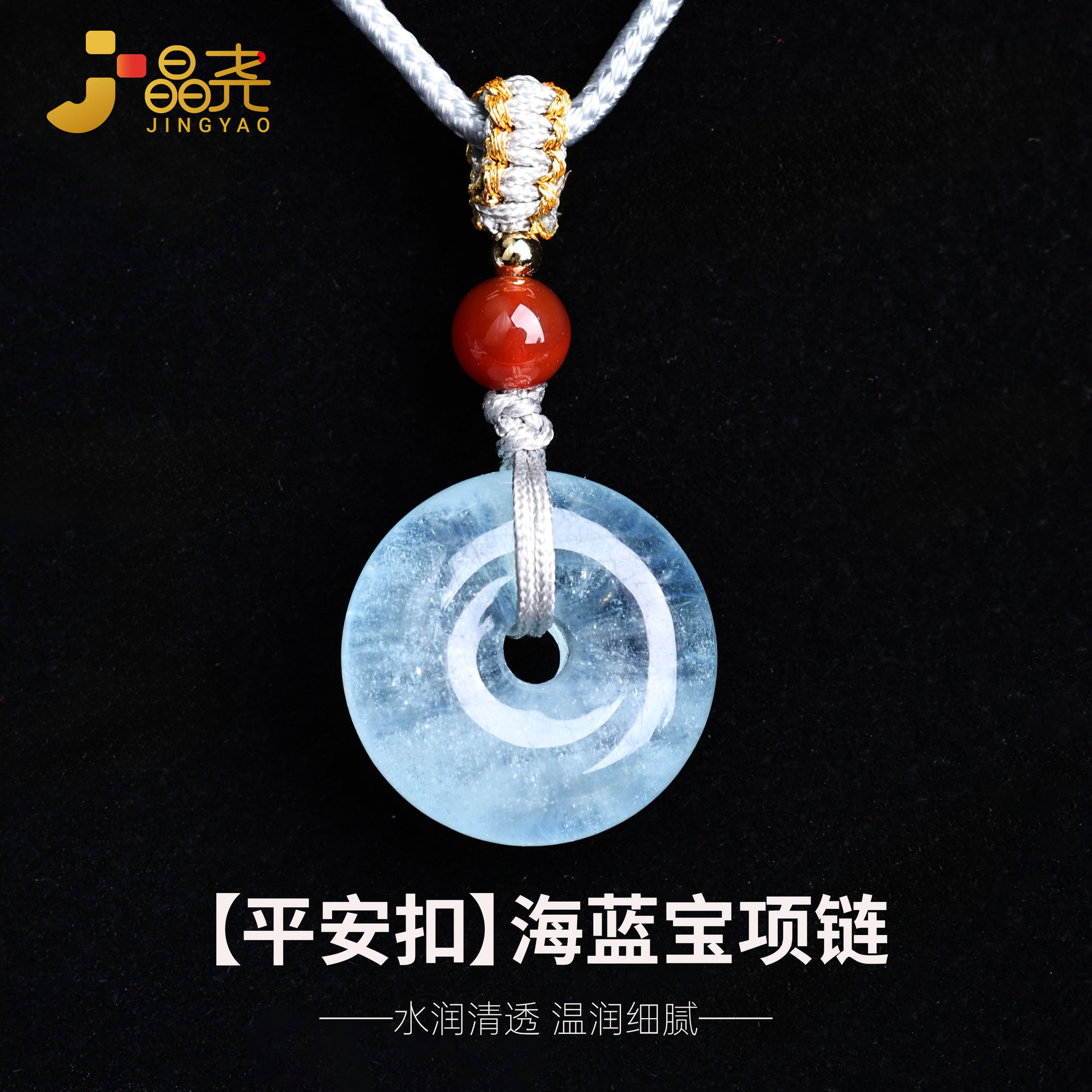 Jingyao Crystal Brazilian Natural Ice Aquamarine Necklace Peace Buckle Pendant Jewelry for Men and Women Direct from Manufacturer