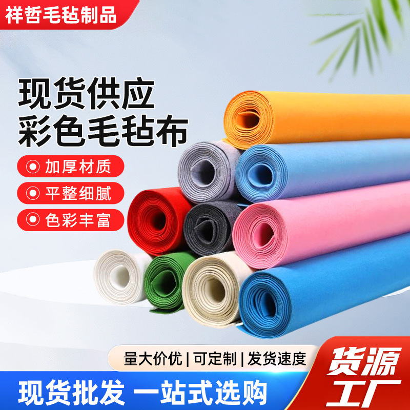 Manufacturer Supplies Colored Felt 1Mm-5Mm Thick for Wall Decoration Diy, Self-Adhesive Non-Woven Felt Fabric Manufacturer Supplies Colored Felt 1Mm-5Mm Thick for Wall Decoration Diy, Self-Adhesive Non-Woven Felt Fabric