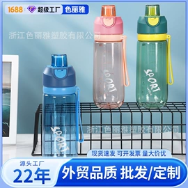 塑料杯;其他杯子;运动水壶