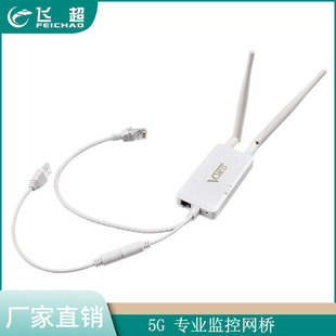 Wireless bridge/Route/Relay 5G wireless to wired monitoring elevator can use VAP11S-5G