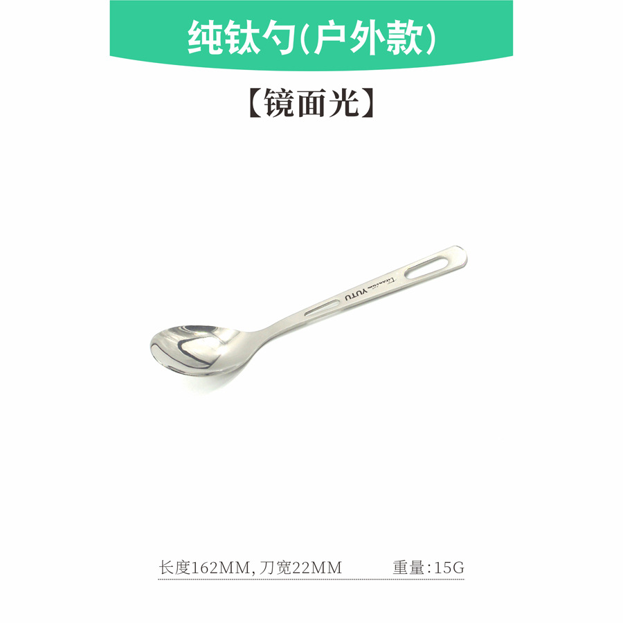 순수 티타늄 테이블 스푼(아웃도어 스타일) [미러라이트]