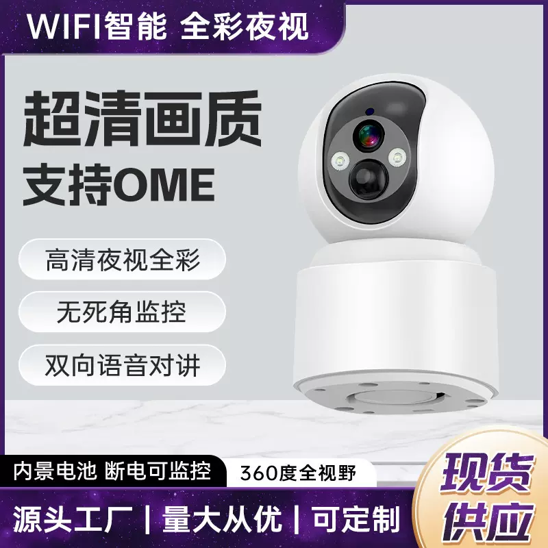 V380WiFi监控摄像头断电可远程家用监控摄像机高清全彩带电池智能