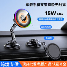 车载手机支架磁吸无线充 现货吸盘铝合金360度旋转折叠汽车导航架