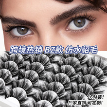 14对跨境热销爆炸款3D水貂毛浓密欧美外贸亚马逊跨境批发眼毛