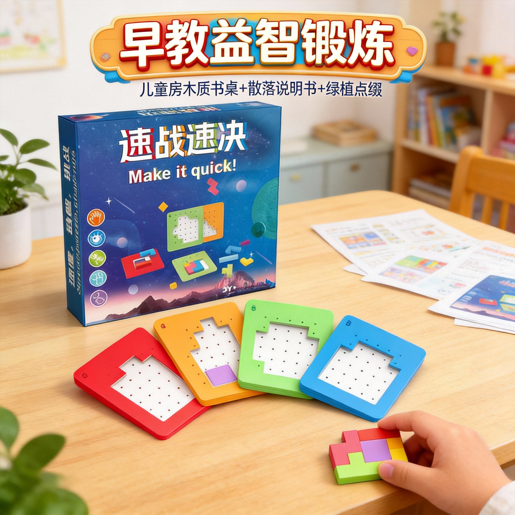 Puzzle Toys for Children Aged 3 to 6, Wooden Board Games for Children's Intellectual Development, Puzzle Board Toys Wholesale