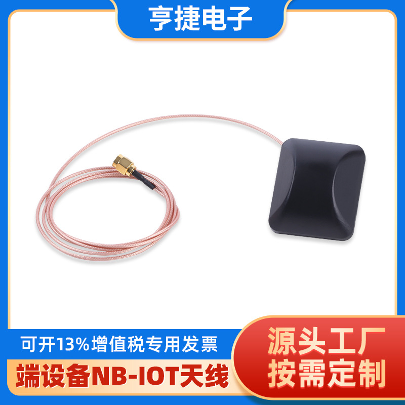 4G天线GPRS DTU机柜防水天线智能终端设备NB-IoT天线 水表天线