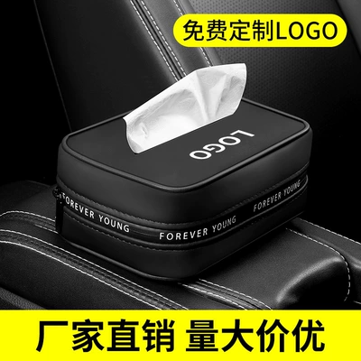 Car Armrest Box Tissue Box, Car Interior Tissue Box with Straps, Napkin Holder, Bag Supplies, Decorative Items, Wet Wipes (Car tissue box/set) - color-box-packaging-blackwith-logo-please-note-the-car-logo