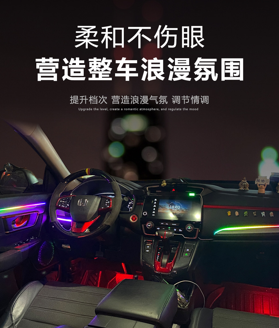 Car Ambient Lighting Suitable for Honda Civic Tenth/Eleventh Generation Honda Civic Ambient Light
