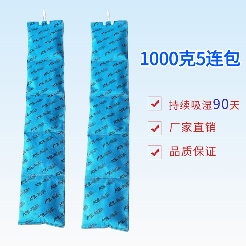1000克g5连包集装箱专用干燥剂 海运出口货柜仓库专用防潮超强吸|undefined