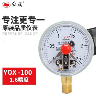 Hongqi instrument factory direct YOX-100 oxygen electric contact controller pressure gauge 220~380