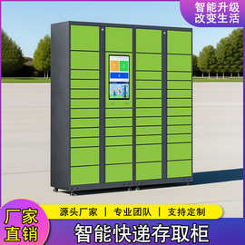 智能快递柜驿站柜自动取件柜智能柜自提柜商业楼小区学校快递厂家
