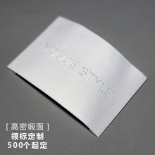 广州领标订做服装高密缎面LOGO织唛定制羊绒羊毛大衣商标制作标签