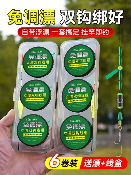 Free adjustment drift vertical drift double hook line group with drift suit full set of finished products tied to the main line group genuine goods platform fishing crucian carp line