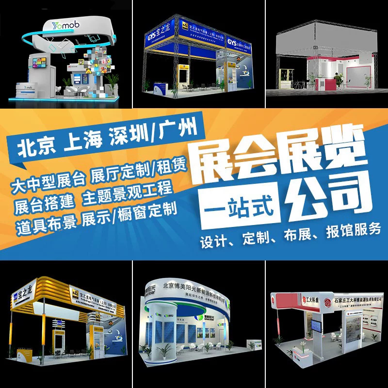 Large Brand Exhibition Booth Setup, Display Stand Design and Construction, Exhibition Hall Booth Setup, Display Stand Construction Large Brand Exhibition Booth Setup, Display Stand Design and Construction, Exhibition Hall Booth Setup, Display Stand Construction