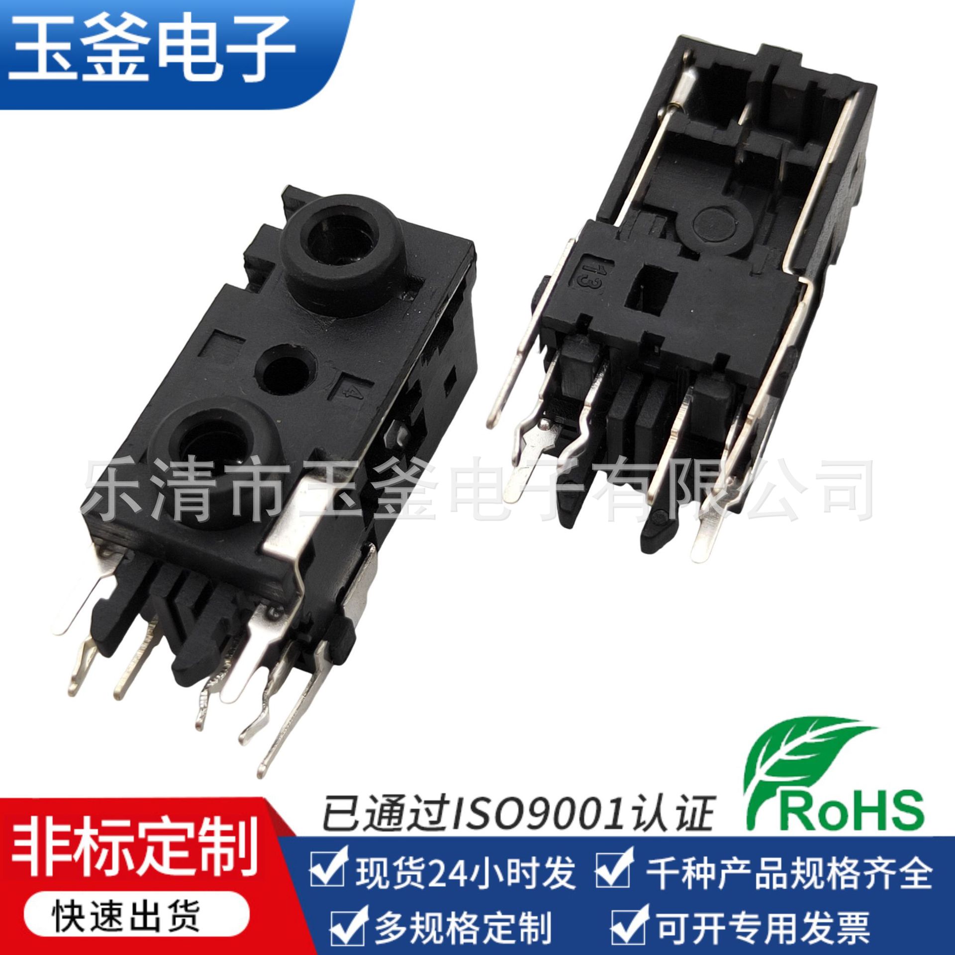 供应3.5双层耳机座 玉釜带开关视频插座 3.5双层连体电脑音频插座