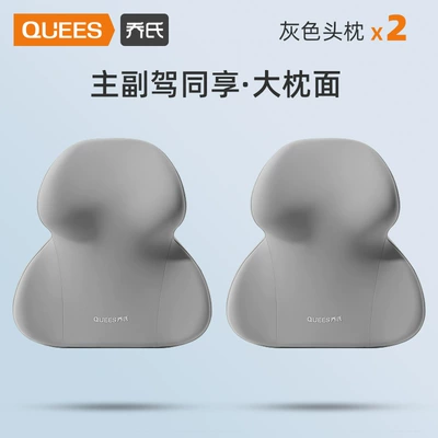 Headrest | Price on the Entire - grey-double-head