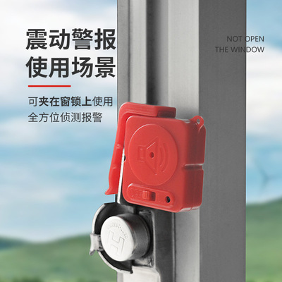 [门窗防盗防儿童开窗温州好合科技旅游酒店门把手开锁震动报警器]