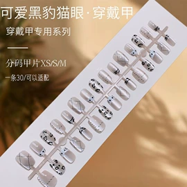 甲片/穿戴甲;美甲饰品