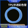 流体弹性耐磨耐油彩色管
